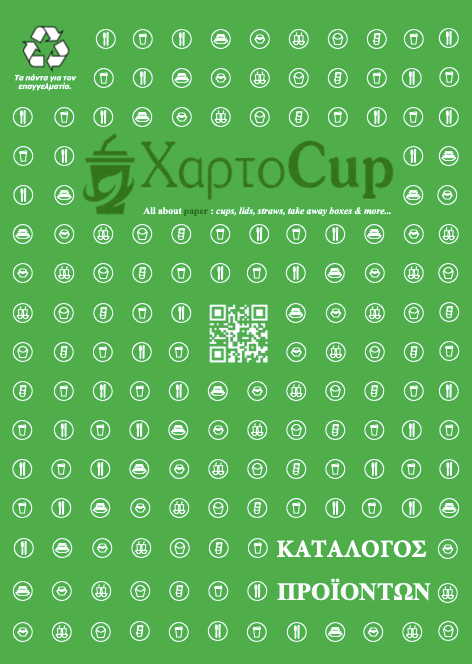 Catering Supplies Catalog - XartoCup